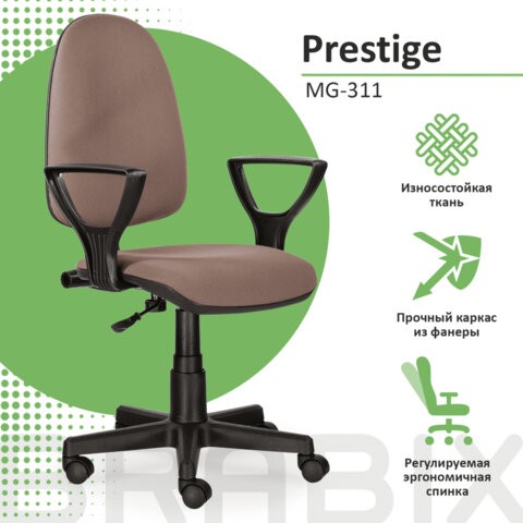 Офисное кресло Brabix Prestige Ergo MG-311 (регулируемая эргономичная спинка, ткань, бежевое) 531873 в Новосибирске - изображение 8