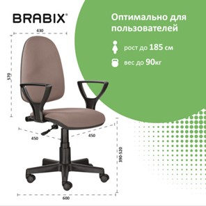 Офисное кресло Brabix Prestige Ergo MG-311 (регулируемая эргономичная спинка, ткань, бежевое) 531873 в Новосибирске - предосмотр 10