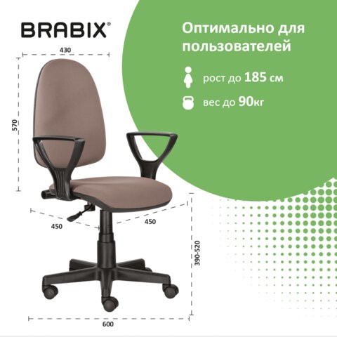 Офисное кресло Brabix Prestige Ergo MG-311 (регулируемая эргономичная спинка, ткань, бежевое) 531873 в Новосибирске - изображение 10