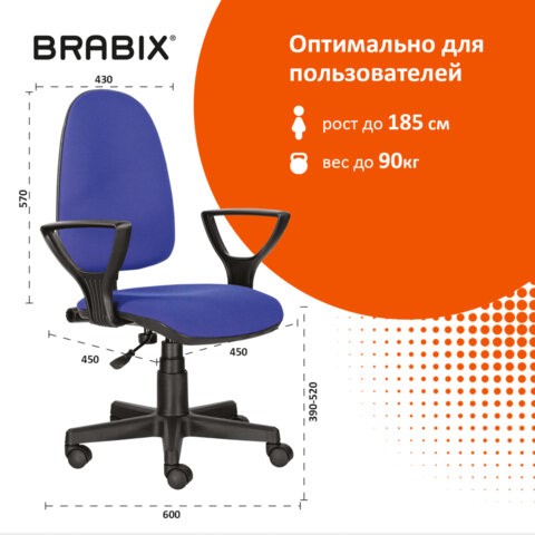 Кресло компьютерное Brabix Prestige Ergo MG-311 (регулируемая эргономичная спинка, ткань, черно-синее) 531876 в Новосибирске - изображение 9