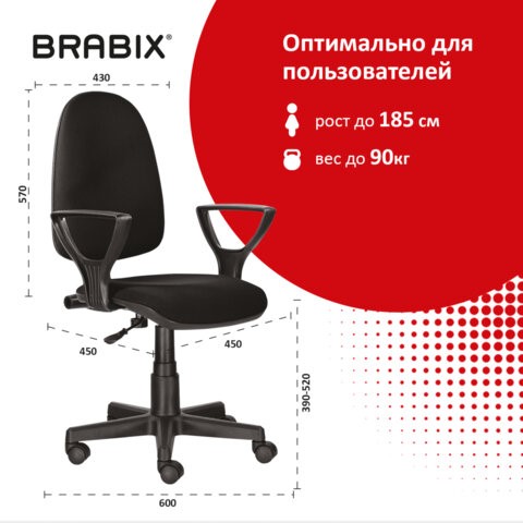 Кресло компьютерное Brabix Prestige Ergo MG-311 (регулируемая эргономичная спинка, ткань, черное) 531872 в Новосибирске - изображение 10