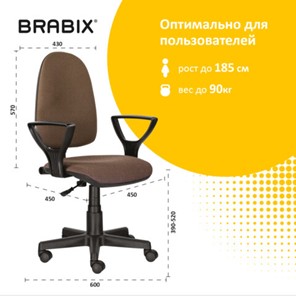 Кресло Brabix Prestige Ergo MG-311 (регулируемая эргономичная спинка, ткань, коричневое) 531875 в Новосибирске - предосмотр 11