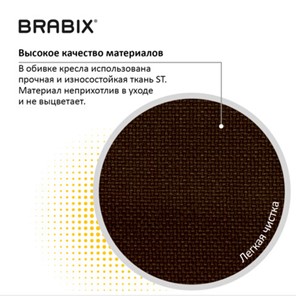 Кресло Brabix Prestige Ergo MG-311 (регулируемая эргономичная спинка, ткань, коричневое) 531875 в Новосибирске - предосмотр 12