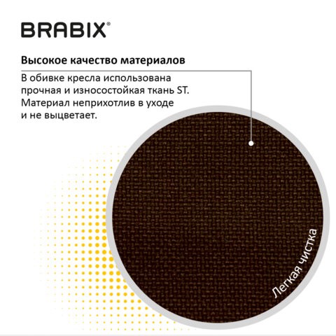 Кресло Brabix Prestige Ergo MG-311 (регулируемая эргономичная спинка, ткань, коричневое) 531875 в Новосибирске - изображение 12