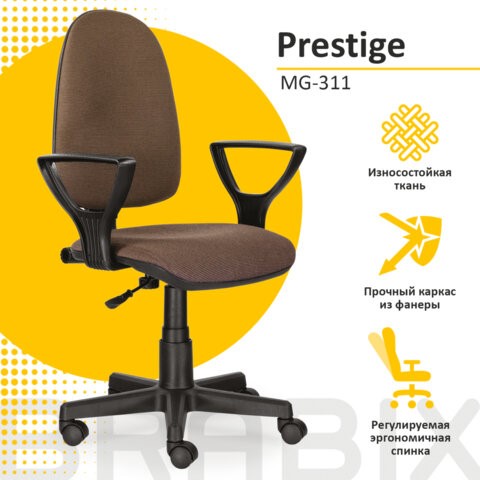 Кресло Brabix Prestige Ergo MG-311 (регулируемая эргономичная спинка, ткань, коричневое) 531875 в Новосибирске - изображение 9