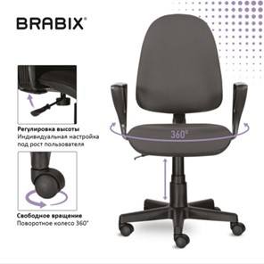 Офисное кресло Brabix Prestige Ergo MG-311 (регулируемая эргономичная спинка, ткань, серое) 531874 в Новосибирске - предосмотр 12