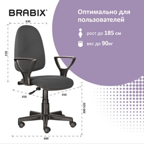 Офисное кресло Brabix Prestige Ergo MG-311 (регулируемая эргономичная спинка, ткань, серое) 531874 в Новосибирске - предосмотр 13