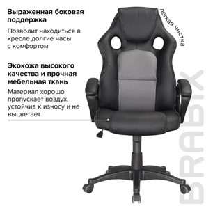 Кресло компьютерное Brabix Rider Plus EX-544 КОМФОРТ (экокожа, черное/серое) 531582 в Новосибирске - предосмотр 6