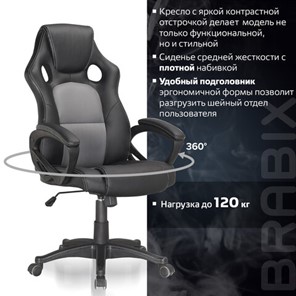 Кресло компьютерное Brabix Rider Plus EX-544 КОМФОРТ (экокожа, черное/серое) 531582 в Новосибирске - предосмотр 9