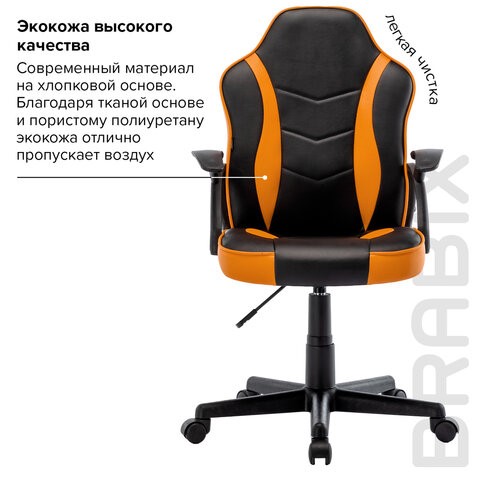 Офисное кресло BRABIX "Shark GM-203", экокожа, черное/оранжевое, 532513 в Новосибирске - изображение 15