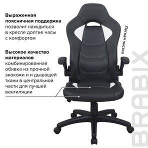 Офисное кресло BRABIX "Skill GM-005", откидные подлокотники, экокожа, черное/белое, 532493 в Новосибирске - предосмотр 10