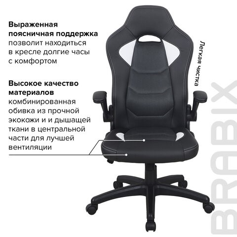 Офисное кресло BRABIX "Skill GM-005", откидные подлокотники, экокожа, черное/белое, 532493 в Новосибирске - изображение 10