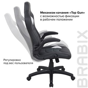 Офисное кресло BRABIX "Skill GM-005", откидные подлокотники, экокожа, черное/белое, 532493 в Новосибирске - предосмотр 11