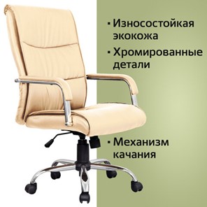 Кресло BRABIX "Space EX-508", экокожа, хром, бежевое, 531165 в Новосибирске - предосмотр 4