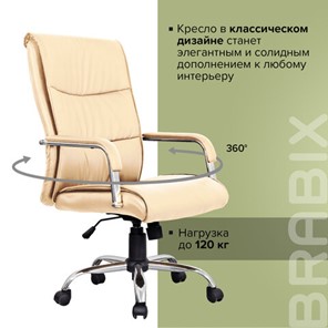 Кресло BRABIX "Space EX-508", экокожа, хром, бежевое, 531165 в Новосибирске - предосмотр 9