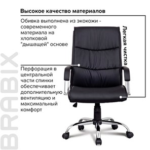 Офисное кресло BRABIX "Space EX-508", экокожа, хром, черное, 530860 в Новосибирске - предосмотр 10