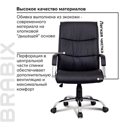 Офисное кресло BRABIX "Space EX-508", экокожа, хром, черное, 530860 в Новосибирске - изображение 10
