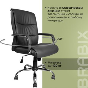Офисное кресло BRABIX "Space EX-508", экокожа, хром, черное, 530860 в Новосибирске - предосмотр 12