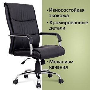 Офисное кресло BRABIX "Space EX-508", экокожа, хром, черное, 530860 в Новосибирске - предосмотр 7