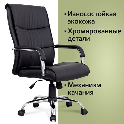 Офисное кресло BRABIX "Space EX-508", экокожа, хром, черное, 530860 в Новосибирске - изображение 7