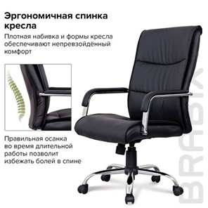 Офисное кресло BRABIX "Space EX-508", экокожа, хром, черное, 530860 в Новосибирске - предосмотр 9