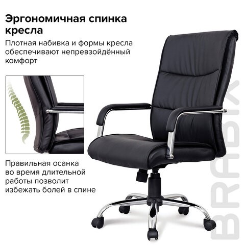 Офисное кресло BRABIX "Space EX-508", экокожа, хром, черное, 530860 в Новосибирске - изображение 9