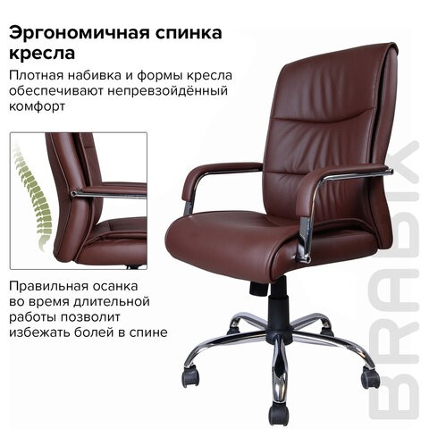 Офисное кресло BRABIX "Space EX-508", экокожа, хром, коричневое, 531164 в Новосибирске - изображение 6