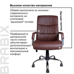 Офисное кресло BRABIX "Space EX-508", экокожа, хром, коричневое, 531164 в Новосибирске - предосмотр 7