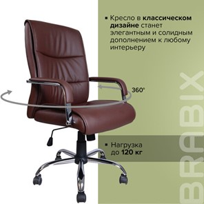 Офисное кресло BRABIX "Space EX-508", экокожа, хром, коричневое, 531164 в Новосибирске - предосмотр 9