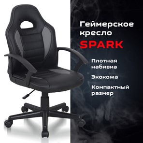 Кресло компьютерное BRABIX "Spark GM-201", экокожа, черное/серое, 532504 в Новосибирске - предосмотр 8