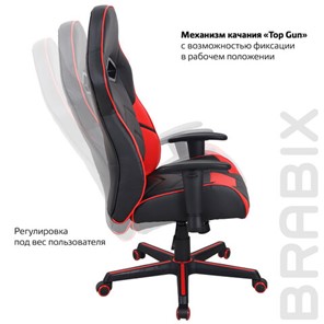 Кресло компьютерное BRABIX "Storm GM-006", регулируемые подлокотники, экокожа, черное/красное, 532500 в Новосибирске - предосмотр 13