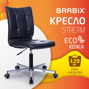 Офисное кресло Brabix Stream MG-314 (без подлокотников, пятилучие серебристое, экокожа, черное) 532077 в Новосибирске - предосмотр 7