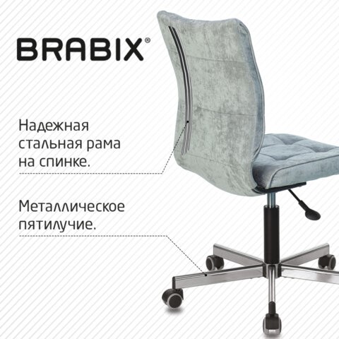 Компьютерное кресло Brabix Stream MG-314 (без подлокотников, пятилучие серебристое, ткань, серо-голубое) 532395 в Новосибирске - изображение 6