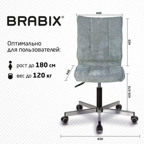 Компьютерное кресло Brabix Stream MG-314 (без подлокотников, пятилучие серебристое, ткань, серо-голубое) 532395 в Новосибирске - изображение 8