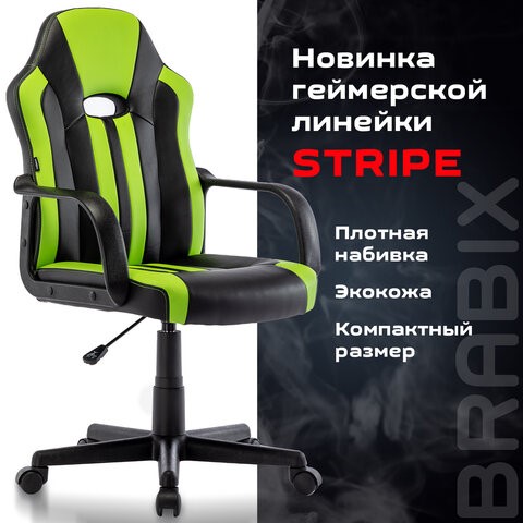 Кресло компьютерное BRABIX "Stripe GM-202", экокожа, черное/зеленое, 532511 в Новосибирске - изображение 13