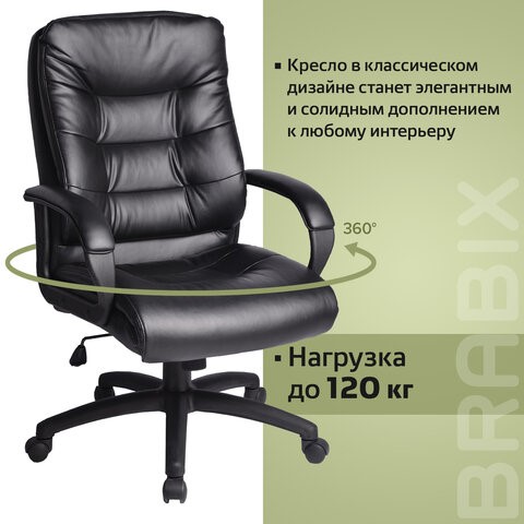 Компьютерное кресло BRABIX "Supreme EX-503", экокожа, черное, 530873 в Новосибирске - изображение 11