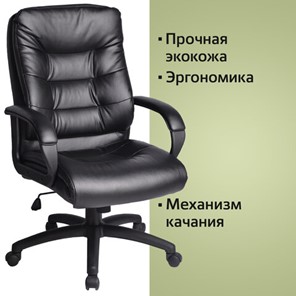 Компьютерное кресло BRABIX "Supreme EX-503", экокожа, черное, 530873 в Новосибирске - предосмотр 6