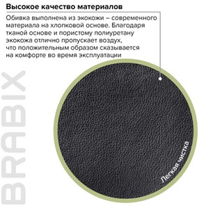 Компьютерное кресло BRABIX "Supreme EX-503", экокожа, черное, 530873 в Новосибирске - предосмотр 9