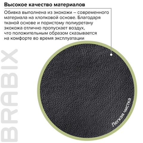 Компьютерное кресло BRABIX "Supreme EX-503", экокожа, черное, 530873 в Новосибирске - изображение 9