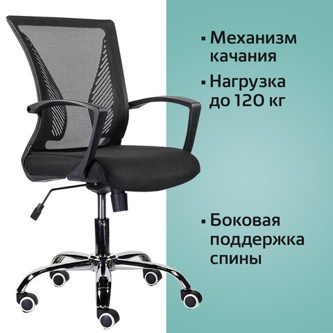 Офисное кресло Brabix Wings MG-304 (пластик черный, хром, сетка, черное) 532016 в Новосибирске - изображение 9