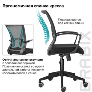Кресло офисное Brabix Wings MG-309 (пластик черный, сетка, черное) 532015 в Новосибирске - предосмотр 6