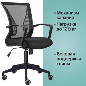 Кресло офисное Brabix Wings MG-309 (пластик черный, сетка, черное) 532015 в Новосибирске - предосмотр 9