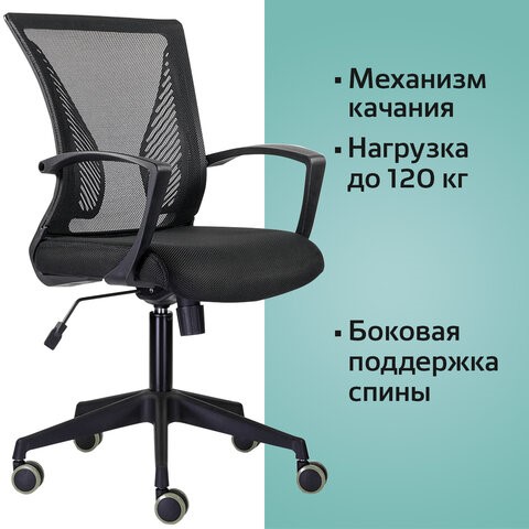 Кресло офисное Brabix Wings MG-309 (пластик черный, сетка, черное) 532015 в Новосибирске - изображение 9