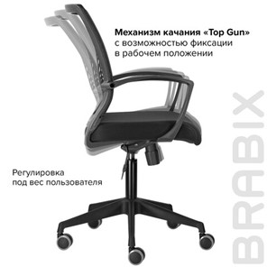 Кресло офисное Brabix Wings MG-309 (пластик черный, сетка, черное) 532015 в Новосибирске - предосмотр 10