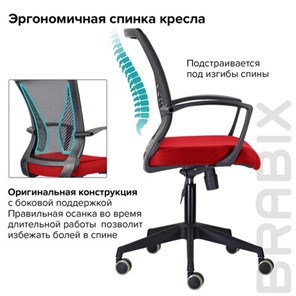 Компьютерное кресло Brabix Wings MG-309 (пластик черный, сетка, черное/красное) 532014 в Новосибирске - предосмотр 6
