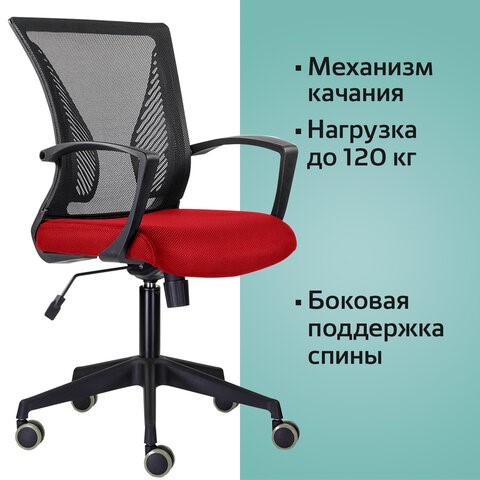 Компьютерное кресло Brabix Wings MG-309 (пластик черный, сетка, черное/красное) 532014 в Новосибирске - изображение 4