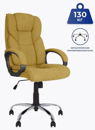Кресло офисное MORFEO (CHR68) ткань SORO-40, желтая в Новосибирске - изображение 2
