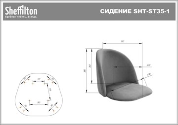 Офисное кресло SHT-ST35-2/SHT-S120M лиственно-зеленый в Новосибирске - предосмотр 23