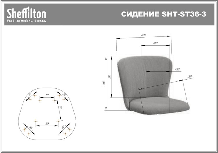 Кресло офисное SHT-ST36-3/SHT-S120M нежная мята в Новосибирске - изображение 21