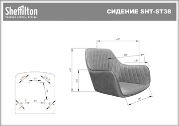 Офисное кресло SHT-ST38/SHT-S120M синий пепел в Новосибирске - предосмотр 22